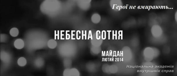 Зима, що нас змінила