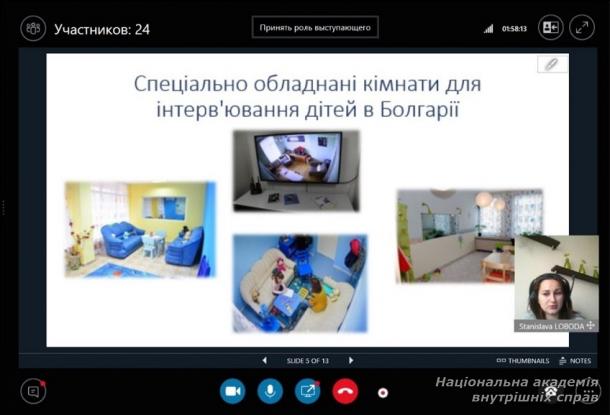 Вебінар Консультативної місії ЄС в Україні