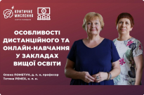 Дистанційне підвищення кваліфікації науково-педагогічних працівників кафедри поліцейського права НАВС Фото