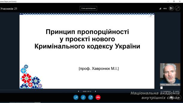 Реформування кримінального законодавства України