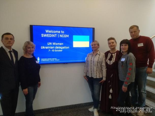 Робочий візит до Скандинавського центру з питань гендеру