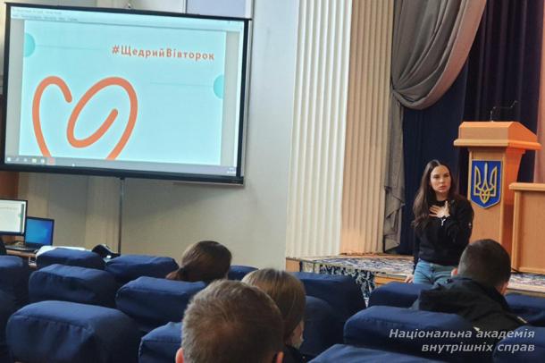 Добра стане більше! НАВС долучилася до благодійної ініціативи «Щедрий вівторок»