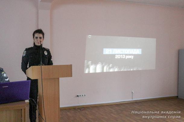 День Гідності та Свободи в ННІ № 1 НАВС