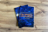 Міжнародний навчальний захід з кримінального аналізу: обмін досвідом і сучасні підходи Фото