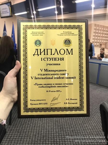 Вітаємо переможців Міжнародного студентського саміту!