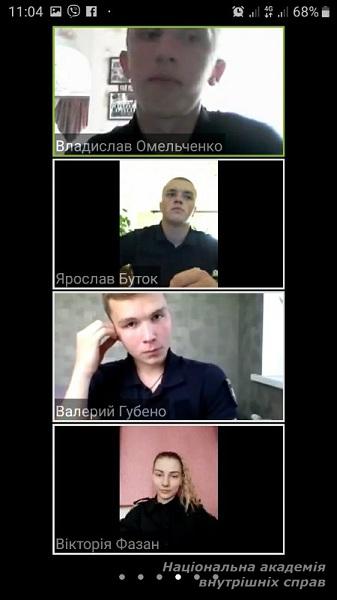 Відкрите лекційне заняття для здобувачів вищої освіти ННІ № 3 НАВС в онлайн режимі