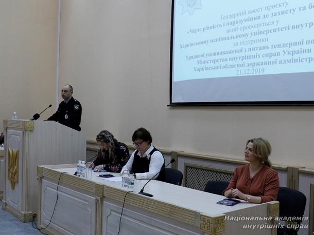 Команда Національної академії внутрішніх справ взяла участь у гендерному квест-проєкті «Через рівність і порозуміння до захисту та безпеки»