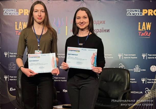 Підвищення кваліфікації молодих науковців НАВС у сфері судочинства в умовах воєнного стану