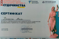 Підвищення кваліфікації молодих науковців НАВС у сфері судочинства в умовах воєнного стану Фото