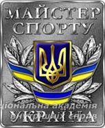 Двом боксерам академії присвоєно спортивне звання майстра спорту України