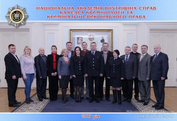 Сторінки з літопису кафедри кримінології та кримінально-виконавчого права <br/> (до 100-річчя НАВС)