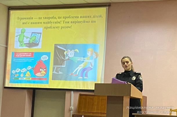 Ігроманія. Долаймо проблему разом!