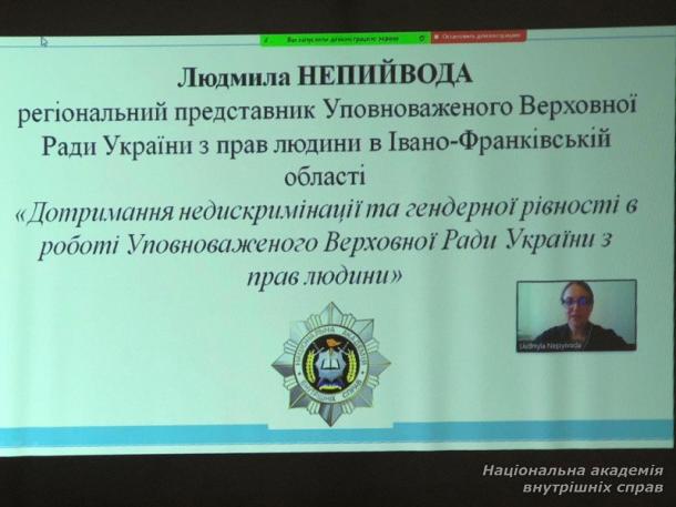 Реалізація гендерної політики в правоохоронній діяльності