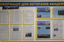Інформаційне забезпечення діяльності ветеранської організації Фото