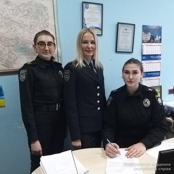 Кафедра поліцейського права здійснює контроль за проходженням практичної підготовки здобувачами вищої освіти НАВС