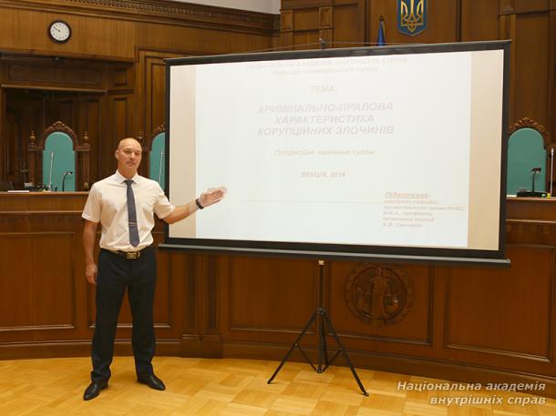Лекція з антикорупційної тематики для держслужбовців Конституційного Суду України