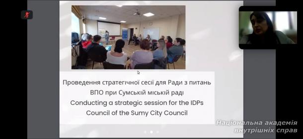  Участь у воркшопі «Покращення підтримки ВПО та біженців: сила міждисциплінарного підходу»
