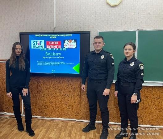 Долучаємося до протидії булінгу в закладах освіти столиці