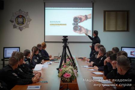 Освітній проєкт «Запрошений лектор» у Національній академії внутрішніх справ