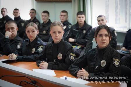 Освітній проєкт «Запрошений лектор» у Національній академії внутрішніх справ