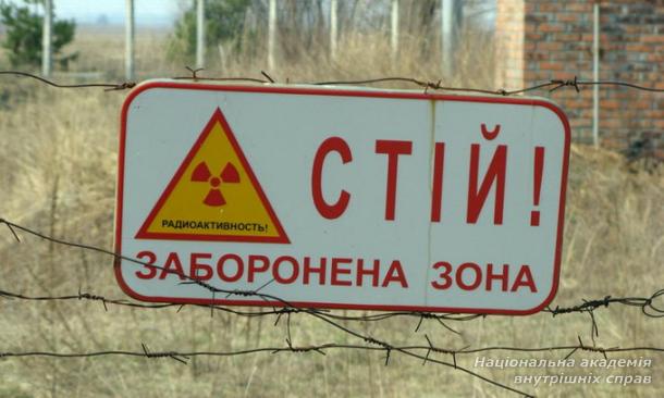 Біологічний вплив радіації