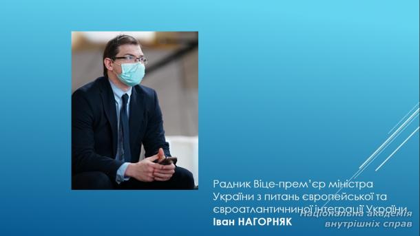 Угода про асоціацію з ЄС, особливості співпраці у сфері юстиції, свободи та безпеки