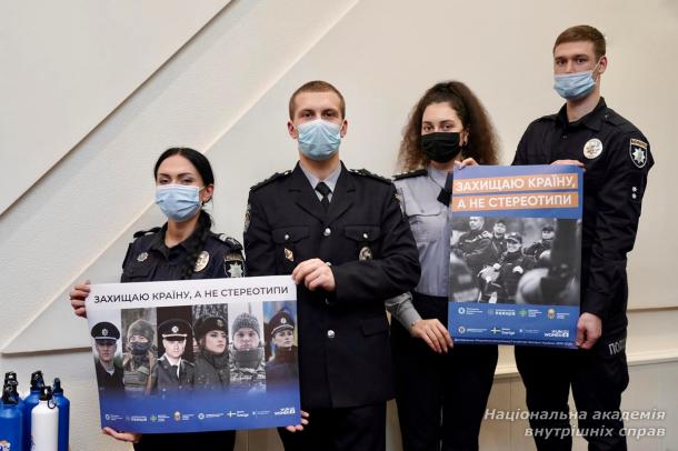 Представники НАВС долучилися до інтерактивної дискусії «Розуміння маскулінності та ґендерної рівності в секторі безпеки України» 