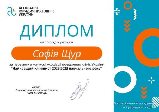 Курсантка академії – переможниця конкурсу