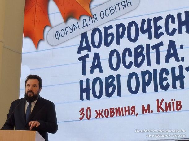 Доброчесність та освіта: нові орієнтири