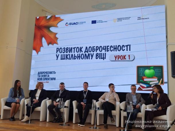 Доброчесність та освіта: нові орієнтири