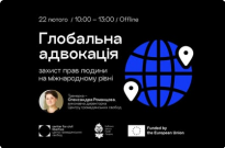 Молоді вчені академії взяли участь у тренінгу з міжнародного захисту прав людини Фото