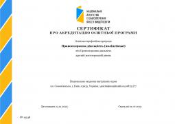 262 Правоохоронна діяльність (поліцейські)<br/>ІІ (магістерський) рівень