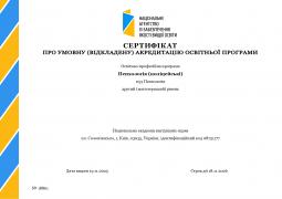 053 Психологія (поліцейські)<br/>ІІ (магістерський) рівень